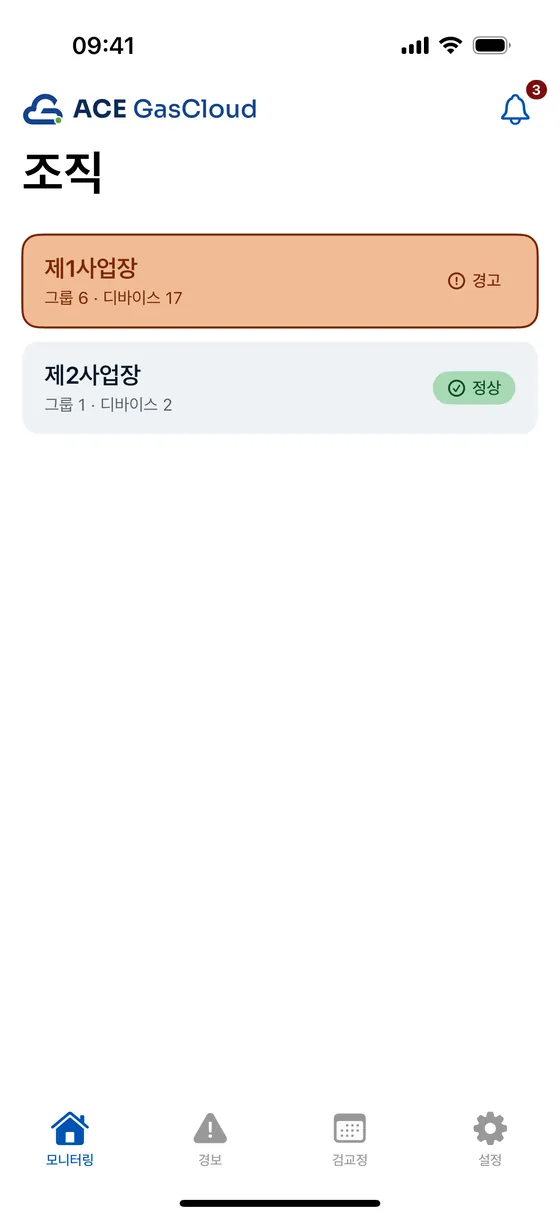 iOS 앱 모니터링 화면: 사업장별 감지기 상태 목록